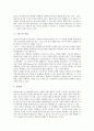 [타이포그래피][타이포그래피 기원][타이포그래피 구성요소][타이포그래피 표현방법]타이포그래피 개념, 타이포그래피 기원과 타이포그래피 구성요소, 타이포그래피 표현방법 및 향후 타이포그래피 방향 분석 6페이지