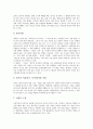 [타이포그래피][타이포그래피 기원][타이포그래피 구성요소][타이포그래피 표현방법]타이포그래피 개념, 타이포그래피 기원과 타이포그래피 구성요소, 타이포그래피 표현방법 및 향후 타이포그래피 방향 분석 7페이지