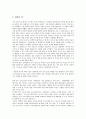[디지털혁명][디지털혁명 전개][일본 디지털혁명 사례][문화생활변화]디지털혁명의 정의, 디지털혁명의 이해와 디지털혁명의 전개 및 일본 디지털혁명 사례를 통해 본 디지털혁명에 따른 문화생활의 변화 분석 8페이지
