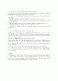 케이스 스터디/ 기관절개술 환자의 간호사례/ 간호진단/  7페이지