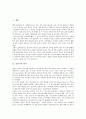 [음악줄넘기][줄넘기][줄넘기운동][줄넘기협회][줄넘기지도]줄넘기의 역사 고찰과 음악줄넘기의 발전, 음악줄넘기의 특징, 음악줄넘기의 기본 자세, 음악줄넘기의 곡선정, 음악줄넘기의 기본스텝 심층 분석 2페이지