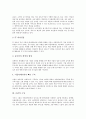 [ASP][ASP산업][ASP 기대효과][ASP의 특성][ASP의 구성][ASP산업의 유형][ASP산업의 현황][ASP의 기대효과]ASP의 특성, ASP의 구성, ASP산업의 유형, ASP산업의 현황, ASP의 기대효과 심층 분석 3페이지