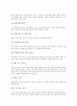 [줄넘기][줄넘기운동][줄넘기지도][줄넘기종류][줄넘기효과]줄넘기의 필요성, 줄넘기의 종류와 방법, 줄넘기시 용구 선택, 줄넘기시 준비운동, 줄넘기의 기본자세, 줄넘기의 기대효과에 관한 분석 6페이지