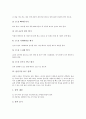 [줄넘기][줄넘기운동][줄넘기지도][줄넘기종류][줄넘기효과]줄넘기의 필요성, 줄넘기의 종류와 방법, 줄넘기시 용구 선택, 줄넘기시 준비운동, 줄넘기의 기본자세, 줄넘기의 기대효과에 관한 분석 9페이지