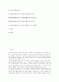 MIDI(컴퓨터음악, 전자음악)의 정의와 도입, MIDI(컴퓨터음악, 전자음악)의 기본신호와 현대적 가치, MIDI(컴퓨터음악, 전자음악)활용교육의 필요성과 장점, MIDI(컴퓨터음악, 전자음악)활용교육의 기대효과 분석 2페이지