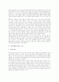 MIDI(컴퓨터음악, 전자음악)의 정의와 도입, MIDI(컴퓨터음악, 전자음악)의 기본신호와 현대적 가치, MIDI(컴퓨터음악, 전자음악)활용교육의 필요성과 장점, MIDI(컴퓨터음악, 전자음악)활용교육의 기대효과 분석 3페이지