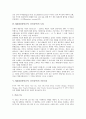MIDI(컴퓨터음악, 전자음악)의 정의와 도입, MIDI(컴퓨터음악, 전자음악)의 기본신호와 현대적 가치, MIDI(컴퓨터음악, 전자음악)활용교육의 필요성과 장점, MIDI(컴퓨터음악, 전자음악)활용교육의 기대효과 분석 6페이지