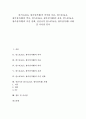 [칼스]칼스(CALS, 광속상거래)의 의미와 목표, 칼스(CALS, 광속상거래)의 역사, 칼스(CALS, 광속상거래)의 효과, 칼스(CALS, 광속상거래)의 추진 실태, 선진국의 칼스(CALS, 광속상거래) 사례 및 시사점 분석 1페이지