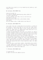 [칼스]칼스(CALS, 광속상거래)의 의미와 목표, 칼스(CALS, 광속상거래)의 역사, 칼스(CALS, 광속상거래)의 효과, 칼스(CALS, 광속상거래)의 추진 실태, 선진국의 칼스(CALS, 광속상거래) 사례 및 시사점 분석 3페이지