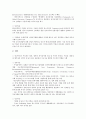 [칼스]칼스(CALS, 광속상거래)의 의미와 목표, 칼스(CALS, 광속상거래)의 역사, 칼스(CALS, 광속상거래)의 효과, 칼스(CALS, 광속상거래)의 추진 실태, 선진국의 칼스(CALS, 광속상거래) 사례 및 시사점 분석 6페이지