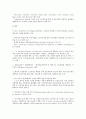 [칼스]칼스(CALS, 광속상거래)의 의미와 목표, 칼스(CALS, 광속상거래)의 역사, 칼스(CALS, 광속상거래)의 효과, 칼스(CALS, 광속상거래)의 추진 실태, 선진국의 칼스(CALS, 광속상거래) 사례 및 시사점 분석 7페이지