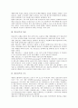 [컴포넌트][컴포넌트 특성][컴포넌트 플랫폼][컴포넌트 재사용][컴포넌트 방향]컴포넌트 개념, 컴포넌트 특성, 컴포넌트 구조, 컴포넌트 교체, 컴포넌트 플랫폼, 컴포넌트 재사용, 향후 컴포넌트 방향 심층 분석 3페이지