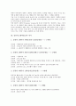[컴퓨터그래픽][CG][컴퓨터그래픽(CG) 활용]컴퓨터그래픽(CG)의 정의, 컴퓨터그래픽(CG)의 역사와 컴퓨터그래픽(CG)의 표현방식 및 컴퓨터그래픽(CG)의 활용 그리고 향후 컴퓨터그래픽(CG)의 전망 분석 3페이지