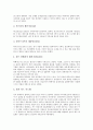 [컴퓨터][컴퓨터의 등장][컴퓨터의 초기 발전][컴퓨터의 후기 발전][PC]컴퓨터의 등장과 컴퓨터의 초기 발전 및 컴퓨터의 후기 발전에 관한 심층 분석(컴퓨터 등장, 컴퓨터 초기 발전, 컴퓨터 후기 발전) 3페이지