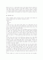 [컴퓨터][컴퓨터의 등장][컴퓨터의 초기 발전][컴퓨터의 후기 발전][PC]컴퓨터의 등장과 컴퓨터의 초기 발전 및 컴퓨터의 후기 발전에 관한 심층 분석(컴퓨터 등장, 컴퓨터 초기 발전, 컴퓨터 후기 발전) 4페이지