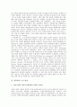 [컴퓨터][컴퓨터의 등장][컴퓨터의 초기 발전][컴퓨터의 후기 발전][PC]컴퓨터의 등장과 컴퓨터의 초기 발전 및 컴퓨터의 후기 발전에 관한 심층 분석(컴퓨터 등장, 컴퓨터 초기 발전, 컴퓨터 후기 발전) 5페이지