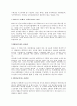 [컴퓨터][컴퓨터의 등장][컴퓨터의 초기 발전][컴퓨터의 후기 발전][PC]컴퓨터의 등장과 컴퓨터의 초기 발전 및 컴퓨터의 후기 발전에 관한 심층 분석(컴퓨터 등장, 컴퓨터 초기 발전, 컴퓨터 후기 발전) 6페이지