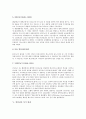 [컴퓨터][컴퓨터의 등장][컴퓨터의 초기 발전][컴퓨터의 후기 발전][PC]컴퓨터의 등장과 컴퓨터의 초기 발전 및 컴퓨터의 후기 발전에 관한 심층 분석(컴퓨터 등장, 컴퓨터 초기 발전, 컴퓨터 후기 발전) 7페이지
