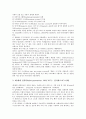 [컴퓨터][컴퓨터의 등장][컴퓨터의 초기 발전][컴퓨터의 후기 발전][PC]컴퓨터의 등장과 컴퓨터의 초기 발전 및 컴퓨터의 후기 발전에 관한 심층 분석(컴퓨터 등장, 컴퓨터 초기 발전, 컴퓨터 후기 발전) 9페이지