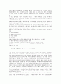 [컴퓨터][컴퓨터의 등장][컴퓨터의 초기 발전][컴퓨터의 후기 발전][PC]컴퓨터의 등장과 컴퓨터의 초기 발전 및 컴퓨터의 후기 발전에 관한 심층 분석(컴퓨터 등장, 컴퓨터 초기 발전, 컴퓨터 후기 발전) 10페이지