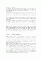 [컴퓨터][컴퓨터의 등장][컴퓨터의 초기 발전][컴퓨터의 후기 발전][PC]컴퓨터의 등장과 컴퓨터의 초기 발전 및 컴퓨터의 후기 발전에 관한 심층 분석(컴퓨터 등장, 컴퓨터 초기 발전, 컴퓨터 후기 발전) 11페이지