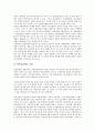 조달행정(조달정책)의 개념, 조달행정(조달정책)과 부정부패방지, 조달행정(조달정책)과 G2B체제, 조달행정(조달정책)과 정부정책수단, 조달행정(조달정책)과 지방자치제도, 조달행정(조달정책)과 조달시장개방 분석 4페이지