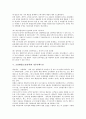조달행정(조달정책)의 개념, 조달행정(조달정책)과 부정부패방지, 조달행정(조달정책)과 G2B체제, 조달행정(조달정책)과 정부정책수단, 조달행정(조달정책)과 지방자치제도, 조달행정(조달정책)과 조달시장개방 분석 10페이지