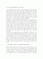 조달행정(조달정책)의 개념, 조달행정(조달정책)과 부정부패방지, 조달행정(조달정책)과 G2B체제, 조달행정(조달정책)과 정부정책수단, 조달행정(조달정책)과 지방자치제도, 조달행정(조달정책)과 조달시장개방 분석 14페이지