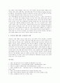 조달행정(조달정책)의 개념, 조달행정(조달정책)과 부정부패방지, 조달행정(조달정책)과 G2B체제, 조달행정(조달정책)과 정부정책수단, 조달행정(조달정책)과 지방자치제도, 조달행정(조달정책)과 조달시장개방 분석 15페이지