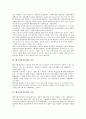 [컴퓨터][컴퓨터 발전][웨어러블컴퓨터][웨어러블컴퓨터 발전 방향][웨어러블]컴퓨터의 발전과 웨어러블컴퓨터의 정의, 웨어러블컴퓨터의 특징, 웨어러블컴퓨터의 역사, 웨어러블컴퓨터의 발전 방향 심층 분석 6페이지