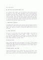 [정보고속도로]정보고속도로(초고속정보통신망)의 개념과 정보고속도로(초고속정보통신망)의 조건, 현황 및 정보고속도로(초고속정보통신망)의 전망 그리고 향후 정보고속도로(초고속정보통신망)의 과제 분석 4페이지