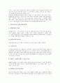 [정보고속도로]정보고속도로(초고속정보통신망)의 개념과 정보고속도로(초고속정보통신망)의 조건, 현황 및 정보고속도로(초고속정보통신망)의 전망 그리고 향후 정보고속도로(초고속정보통신망)의 과제 분석 5페이지