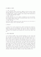 [정보고속도로]정보고속도로(초고속정보통신망)의 개념과 정보고속도로(초고속정보통신망)의 조건, 현황 및 정보고속도로(초고속정보통신망)의 전망 그리고 향후 정보고속도로(초고속정보통신망)의 과제 분석 7페이지