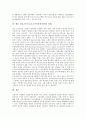 [정보고속도로]정보고속도로(초고속정보통신망)의 개념과 정보고속도로(초고속정보통신망)의 조건, 현황 및 정보고속도로(초고속정보통신망)의 전망 그리고 향후 정보고속도로(초고속정보통신망)의 과제 분석 9페이지