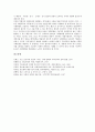 [정보고속도로]정보고속도로(초고속정보통신망)의 개념과 정보고속도로(초고속정보통신망)의 조건, 현황 및 정보고속도로(초고속정보통신망)의 전망 그리고 향후 정보고속도로(초고속정보통신망)의 과제 분석 10페이지