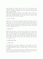 [화장품산업 역사][화장품산업 현황][화장품산업 문제점][화장품산업 발전방향][화장품산업 개선과제]화장품산업 역사와 화장품산업 현황, 화장품산업 문제점 및 화장품산업 발전 방향, 화장품산업 개선 과제 분석 4페이지