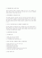 [화장품산업 역사][화장품산업 현황][화장품산업 문제점][화장품산업 발전방향][화장품산업 개선과제]화장품산업 역사와 화장품산업 현황, 화장품산업 문제점 및 화장품산업 발전 방향, 화장품산업 개선 과제 분석 5페이지