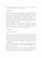 [화장품][화장의 기원][화장의 역사][화장의 목적][노화방지 화장품][미백 화장품][여름철 피부관리 화장품]화장의 기원, 화장의 역사, 화장의 목적과 노화방지 화장품, 미백 화장품, 여름철 피부관리 화장품 분석 3페이지