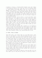 [화장품][화장의 기원][화장의 역사][화장의 목적][노화방지 화장품][미백 화장품][여름철 피부관리 화장품]화장의 기원, 화장의 역사, 화장의 목적과 노화방지 화장품, 미백 화장품, 여름철 피부관리 화장품 분석 5페이지