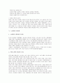 [화장품][화장의 기원][화장의 역사][화장의 목적][노화방지 화장품][미백 화장품][여름철 피부관리 화장품]화장의 기원, 화장의 역사, 화장의 목적과 노화방지 화장품, 미백 화장품, 여름철 피부관리 화장품 분석 8페이지