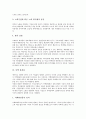 [화장품][화장의 기원][화장의 역사][화장의 목적][노화방지 화장품][미백 화장품][여름철 피부관리 화장품]화장의 기원, 화장의 역사, 화장의 목적과 노화방지 화장품, 미백 화장품, 여름철 피부관리 화장품 분석 9페이지