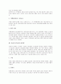 [화장품][화장의 기원][화장의 역사][화장의 목적][노화방지 화장품][미백 화장품][여름철 피부관리 화장품]화장의 기원, 화장의 역사, 화장의 목적과 노화방지 화장품, 미백 화장품, 여름철 피부관리 화장품 분석 10페이지
