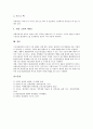 [화장품][화장의 기원][화장의 역사][화장의 목적][노화방지 화장품][미백 화장품][여름철 피부관리 화장품]화장의 기원, 화장의 역사, 화장의 목적과 노화방지 화장품, 미백 화장품, 여름철 피부관리 화장품 분석 11페이지
