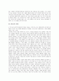 [화장실][화장실의 기능][화장실의 예절][화장실의 변화][화장지의 발전][궁중의 화장실][화장지][궁중][배설]화장실의 기능, 화장실의 예절, 화장실의 변화, 화장지의 발전, 궁중의 화장실 심층 분석 4페이지