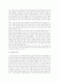 [화장실][화장실의 기능][화장실의 예절][화장실의 변화][화장지의 발전][궁중의 화장실][화장지][궁중][배설]화장실의 기능, 화장실의 예절, 화장실의 변화, 화장지의 발전, 궁중의 화장실 심층 분석 5페이지