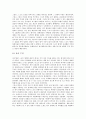 [화장실][화장실의 기능][화장실의 예절][화장실의 변화][화장지의 발전][궁중의 화장실][화장지][궁중][배설]화장실의 기능, 화장실의 예절, 화장실의 변화, 화장지의 발전, 궁중의 화장실 심층 분석 9페이지