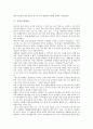 [화장실][화장실의 기능][화장실의 예절][화장실의 변화][화장지의 발전][궁중의 화장실][화장지][궁중][배설]화장실의 기능, 화장실의 예절, 화장실의 변화, 화장지의 발전, 궁중의 화장실 심층 분석 10페이지