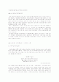 순수서정시와 사회참여시 1페이지