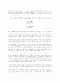 순수서정시와 사회참여시 2페이지