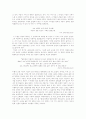 순수서정시와 사회참여시 3페이지